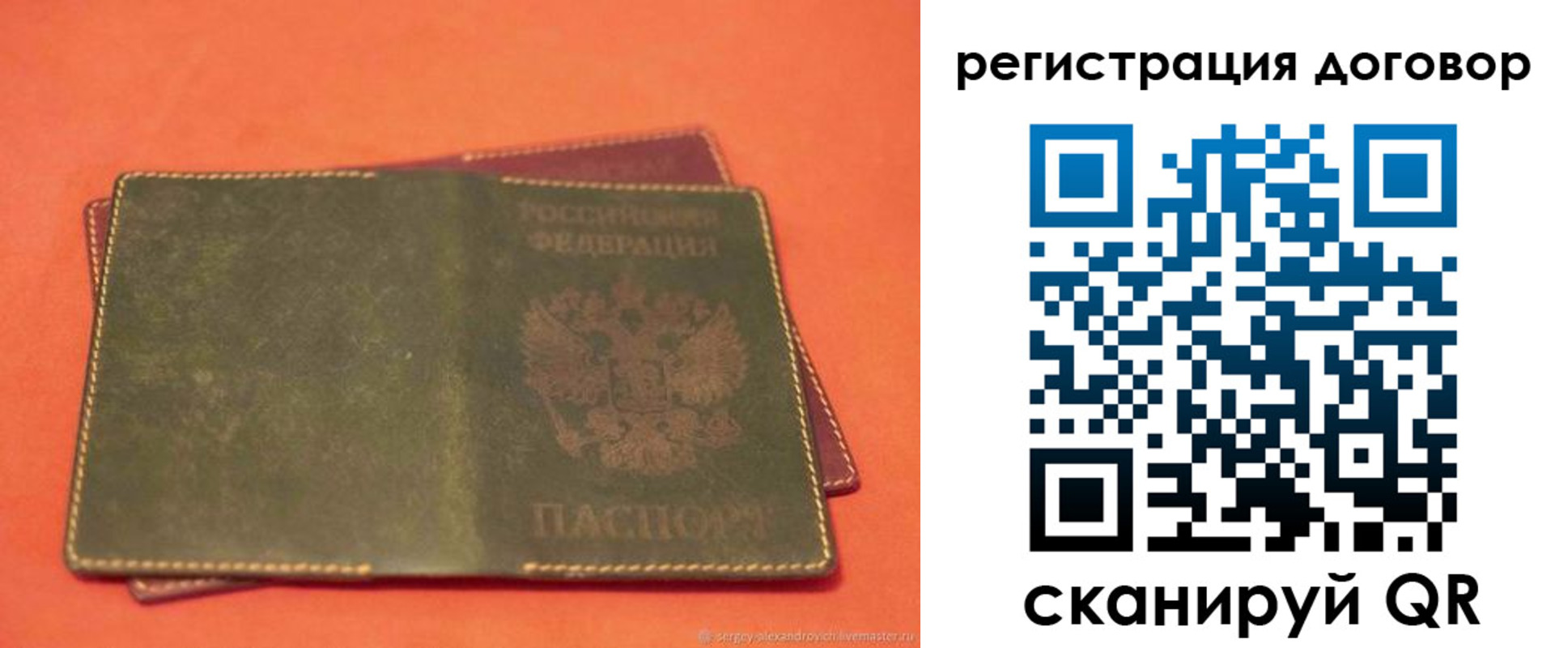 купить прописку в Калаче-на-Дону