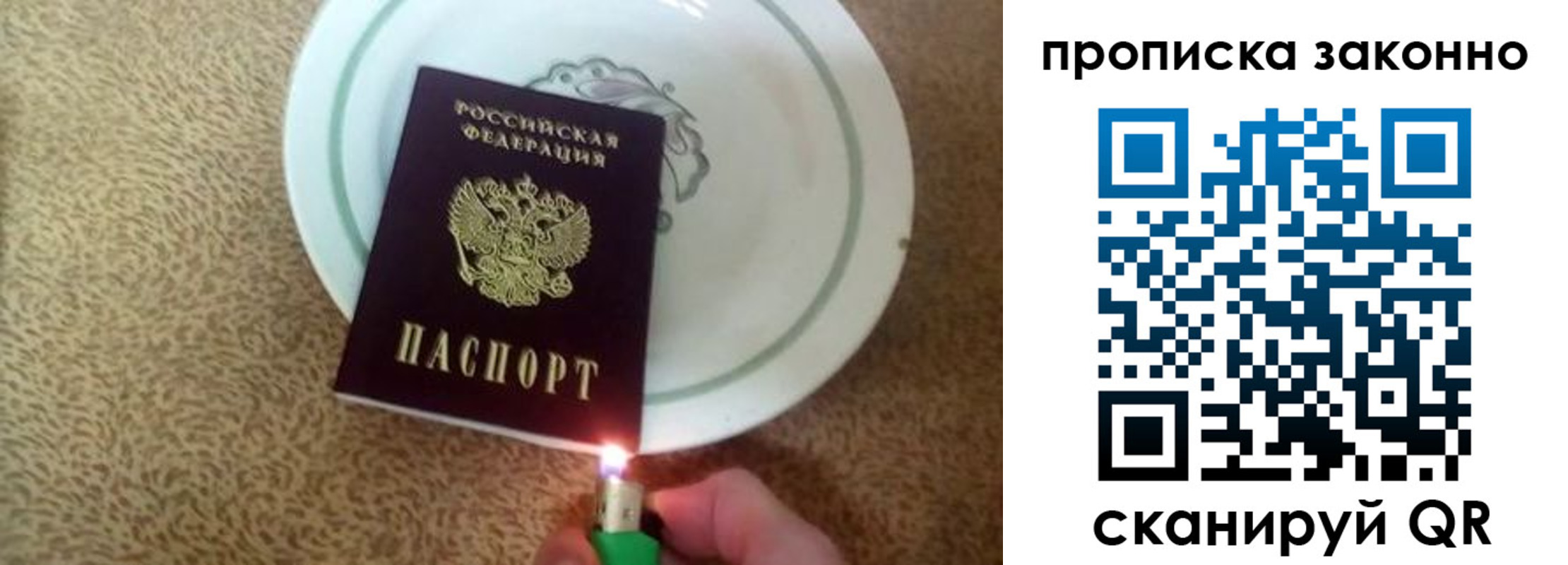 прописка поиск в Калаче-на-Дону