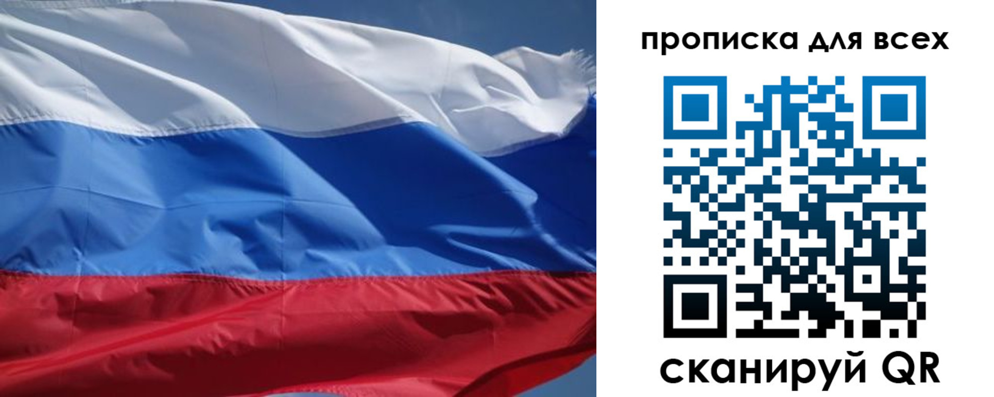 прописка гарантия в Калаче-на-Дону