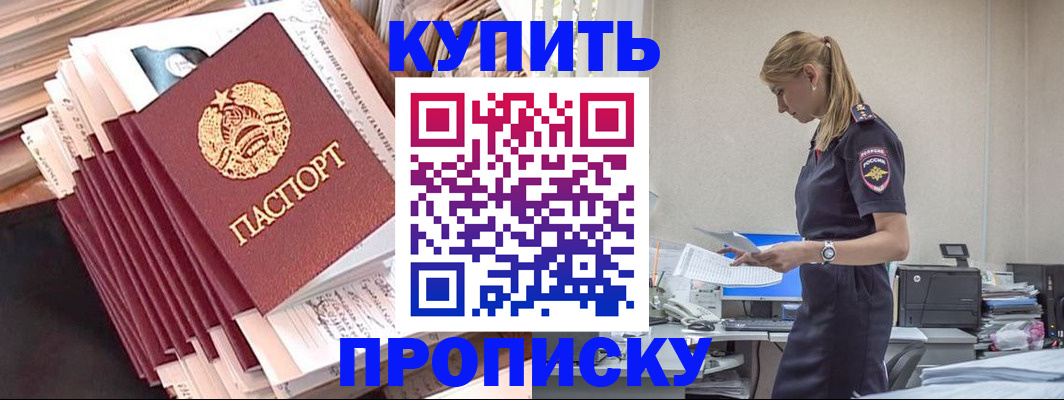 прописка иностранных граждан в Калаче-на-Дону