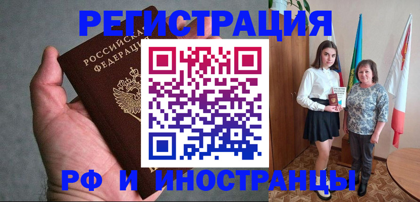 прописка в квартире в Калаче-на-Дону