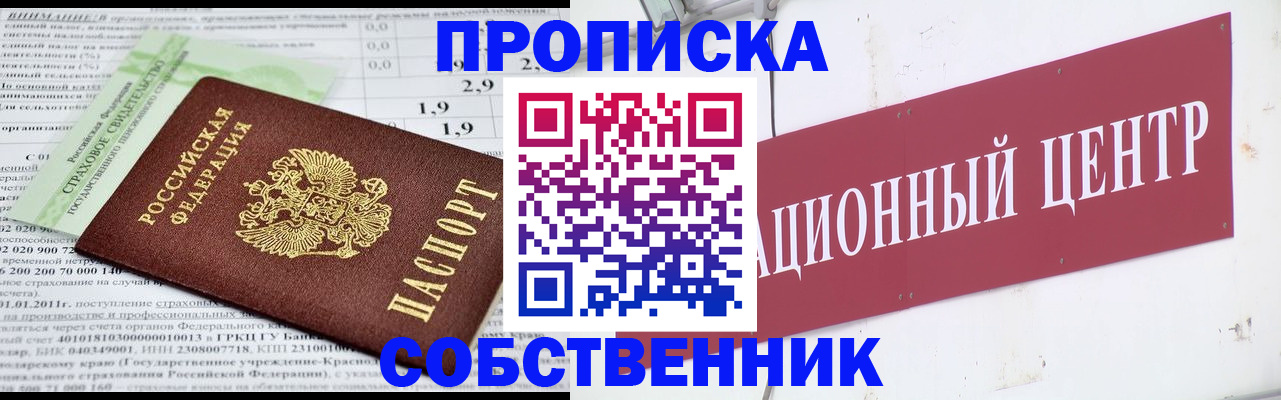прописка для кредита в Калаче-на-Дону