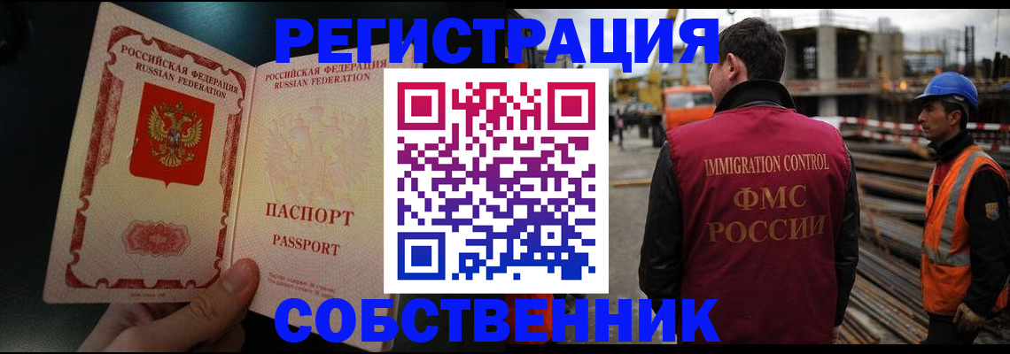 временная регистрация гарантия в Калаче-на-Дону